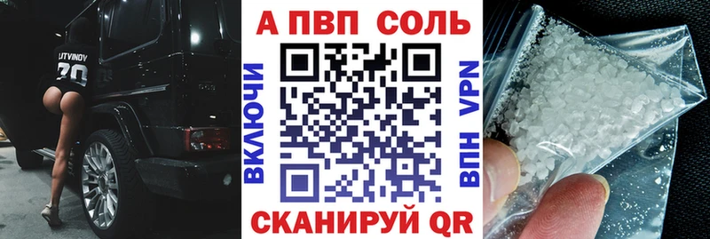 A PVP Соль Купино