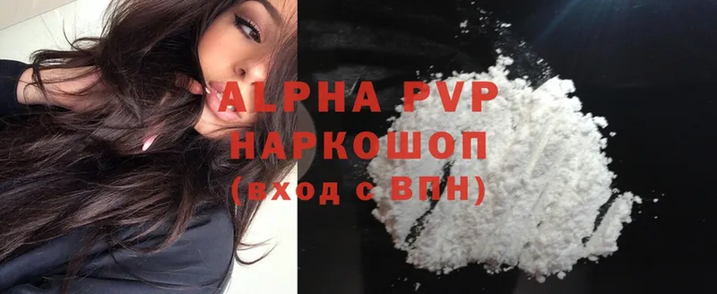 ссылка на мегу ССЫЛКА  как найти закладки  Купино  A-PVP VHQ 