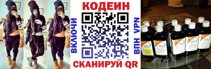 KRAKEN   Купино  shop состав  Codein Purple Drank 
