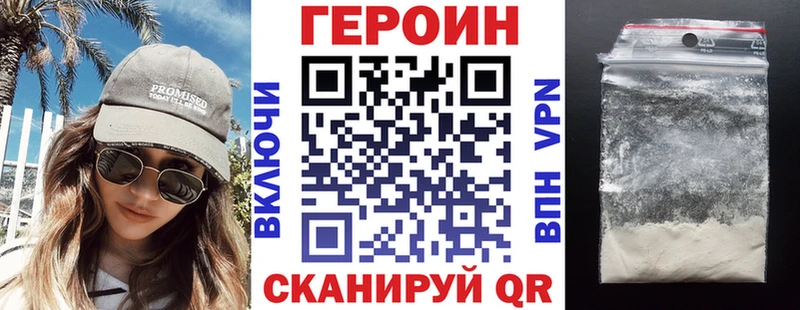 Героин хмурый  Купино 
