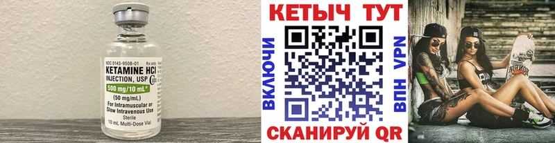 КЕТАМИН VHQ  Купино 
