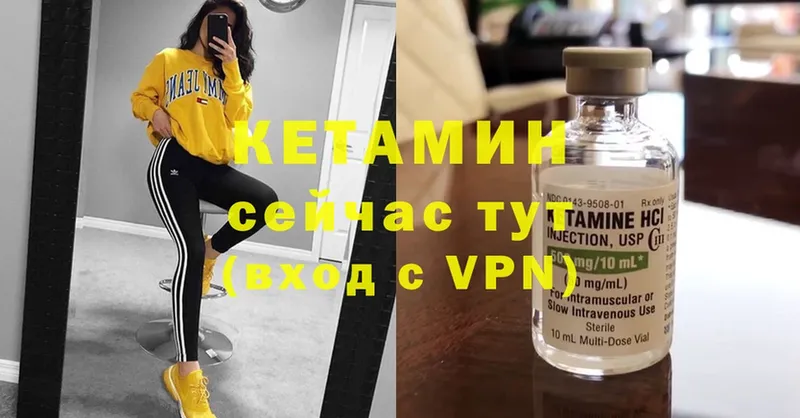 Кетамин ketamine  Купино 