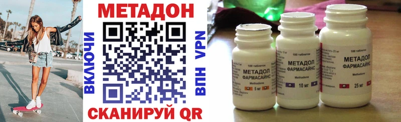 МЕТАДОН VHQ  купить наркотики цена  Купино 