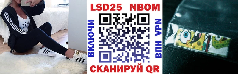 Марки N-bome 1500мкг  Купино 