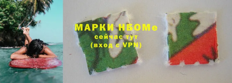 Марки N-bome 1,5мг  hydra   Купино 